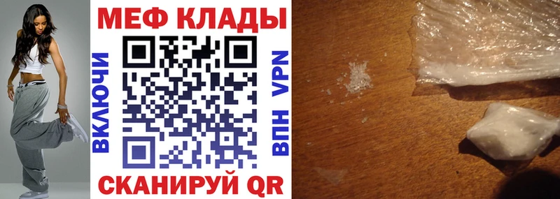 Мефедрон кристаллы  hydra как войти  Южа 