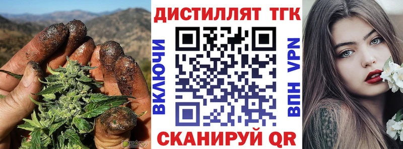 ТГК вейп  что такое наркотик  kraken зеркало  Южа 